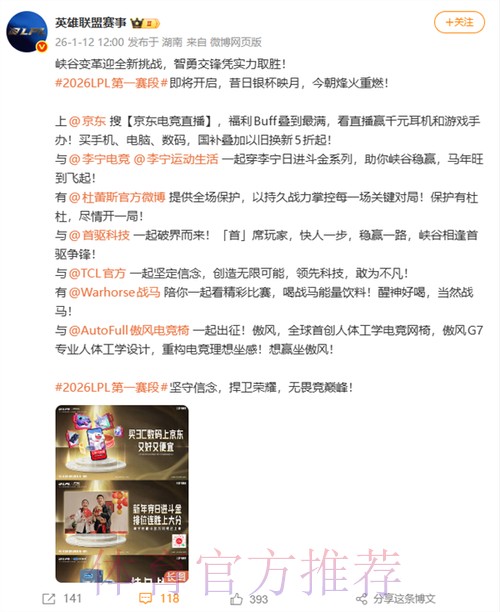 LPL新赛季赞助商奔驰、莫斯利安缺席，你怎么看？